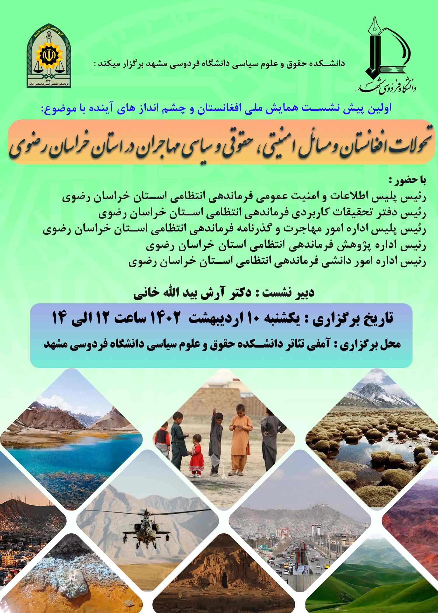 3 Pre meeting poster Afghanistan conference 1402